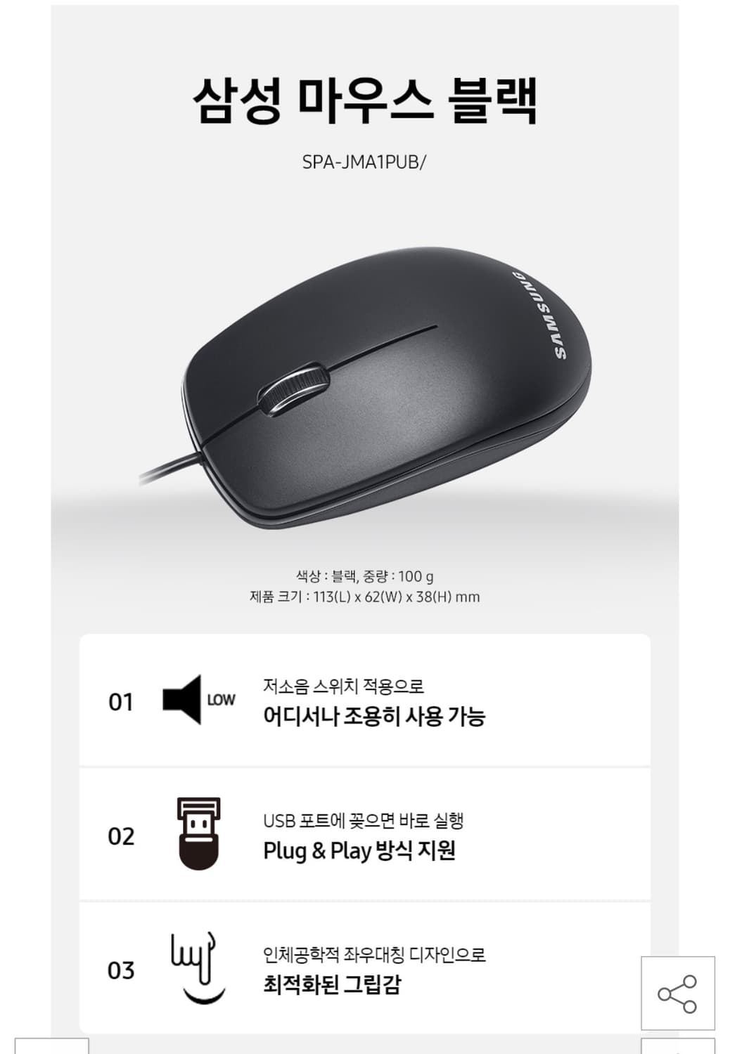 삼성전자 유선마우스 블랙 새상품 상품이미지2