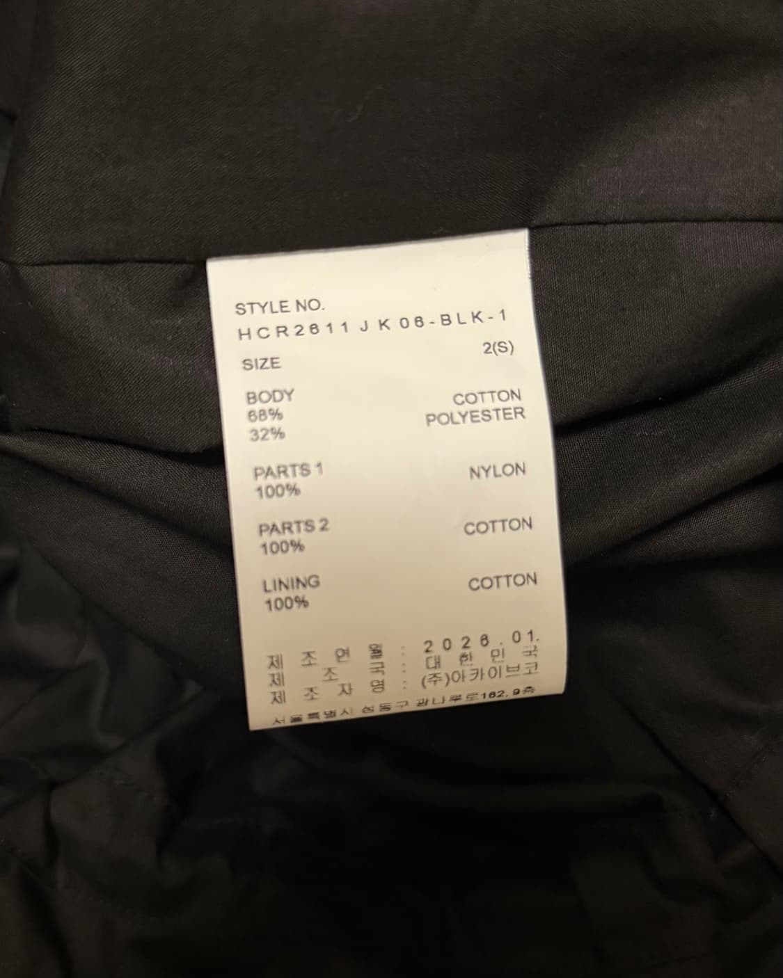 (급처) 해칭룸 Diagonal Zip Jacket V2 자켓 상품이미지3