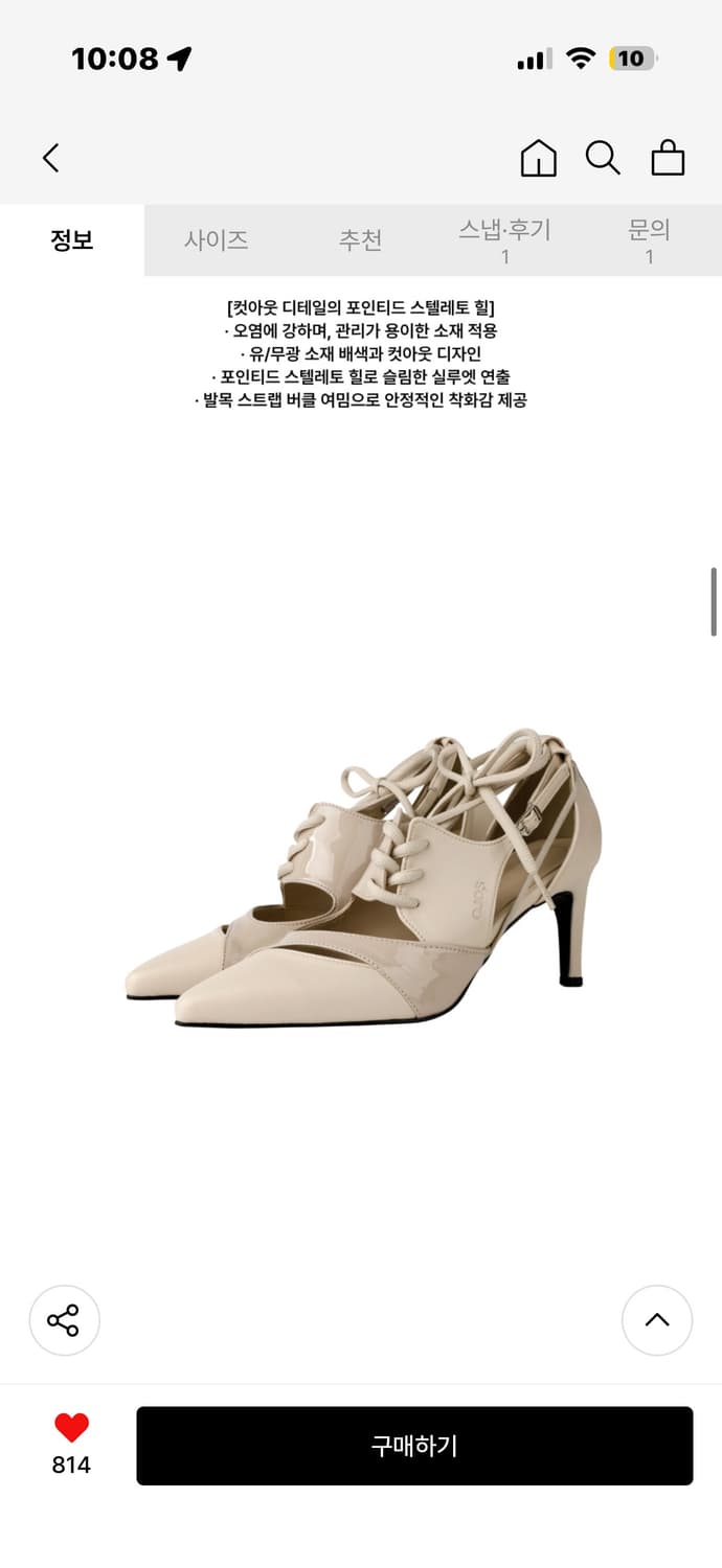 OJOS Multistrap Stiletto Heels Beige 245 상품이미지1