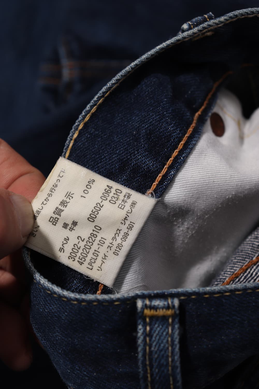 LEVIS 502 JP MADE 셀비지 팬츠 size 30 상품이미지6