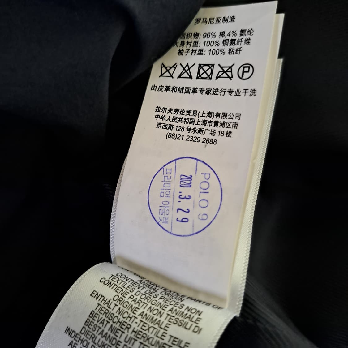 (택포) 폴로랄프로렌 네이비 맥코트 40R A674 상품이미지8