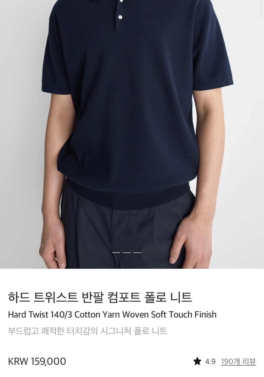 [새상품] 포터리 컴포트 폴로 니트 상품이미지5