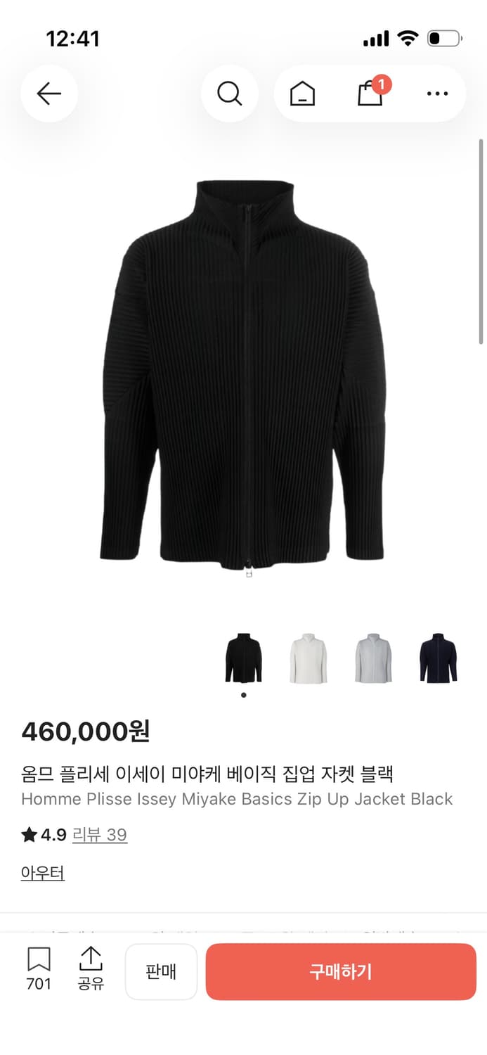 이세이미야케 상품이미지1