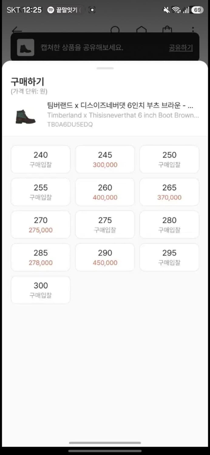 (오늘만 이 가격)팀버랜드 x 디스이즈네버댓 6인치 부츠 브라운  275 상품이미지2