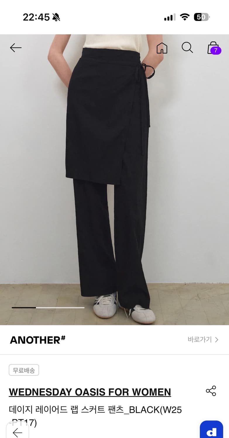 웬즈데이오아시스 레이어드 랩스커트 팬츠 상품이미지1