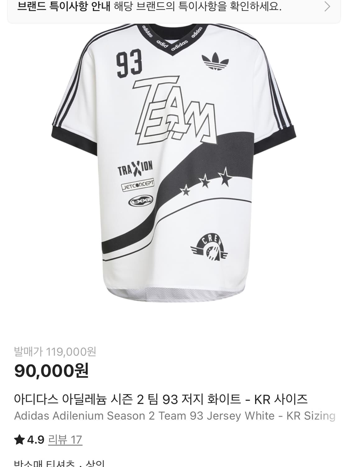 아딜레늄 시즌 2 TEAM 93 저지 JN0808 사이즈 XS  상품이미지1