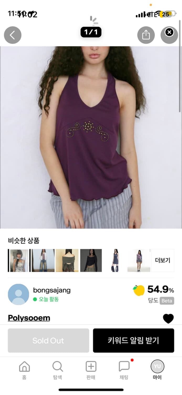 폴리수엠 스터드 홀터넥 나시 퍼플 구해요 상품이미지1