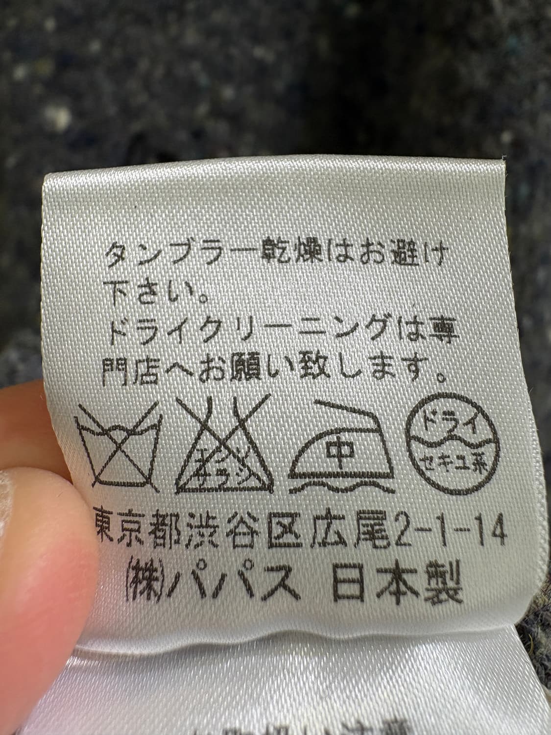PAPAS (Made in Japan) 니트 상품이미지9