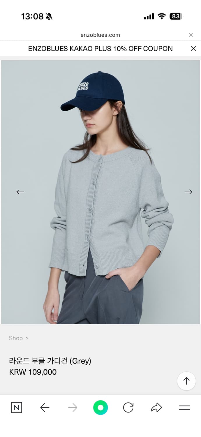 엔조블루스 라운드 부클 가디건 그레이 상품이미지1