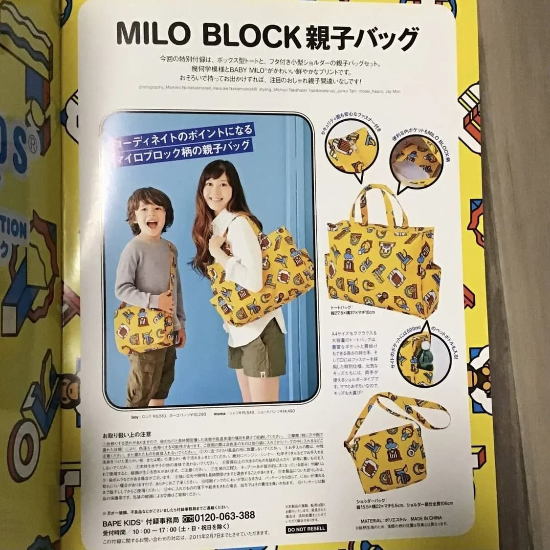 BAPE KIDS 베이프 키즈 베이비 마일로 가방 상품이미지8