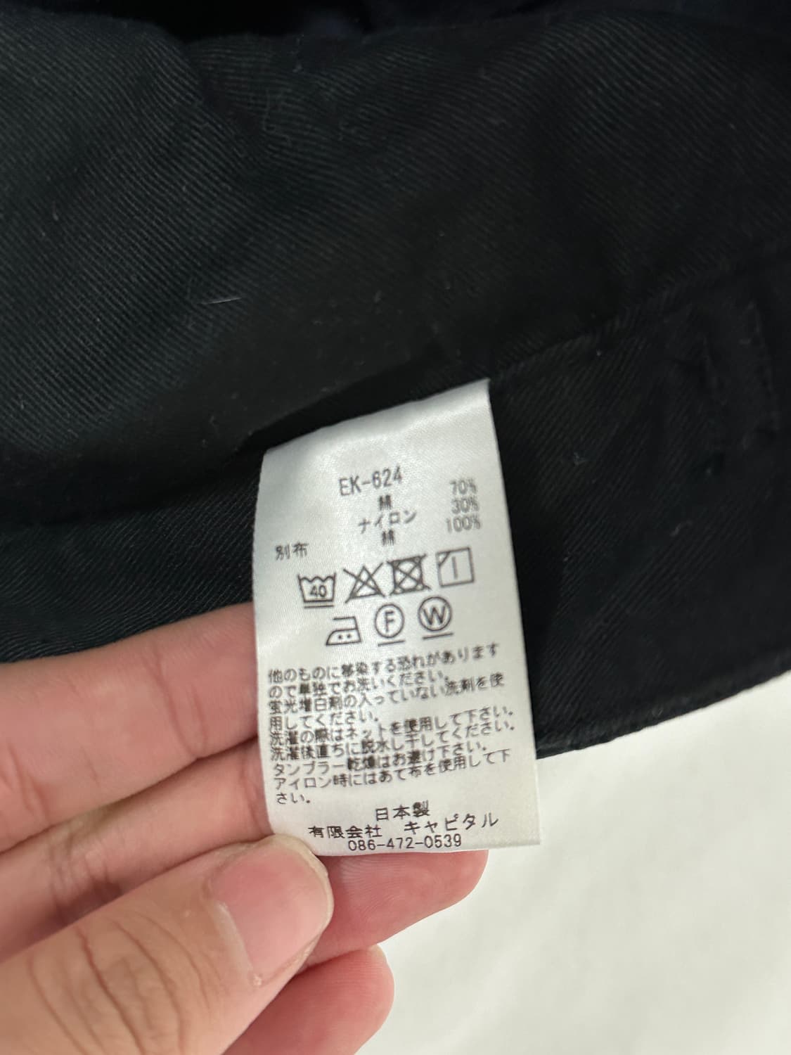 캐피탈 립스탑 점보 팬츠 블랙 1(S) 사이즈 판매 상품이미지4