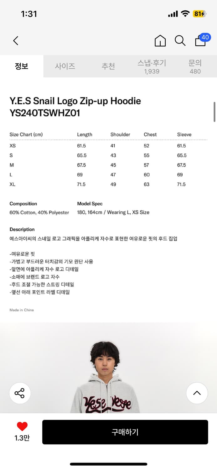 예스아이씨 Logo Zip-up Hoodie Light Grey(M) 상품이미지3