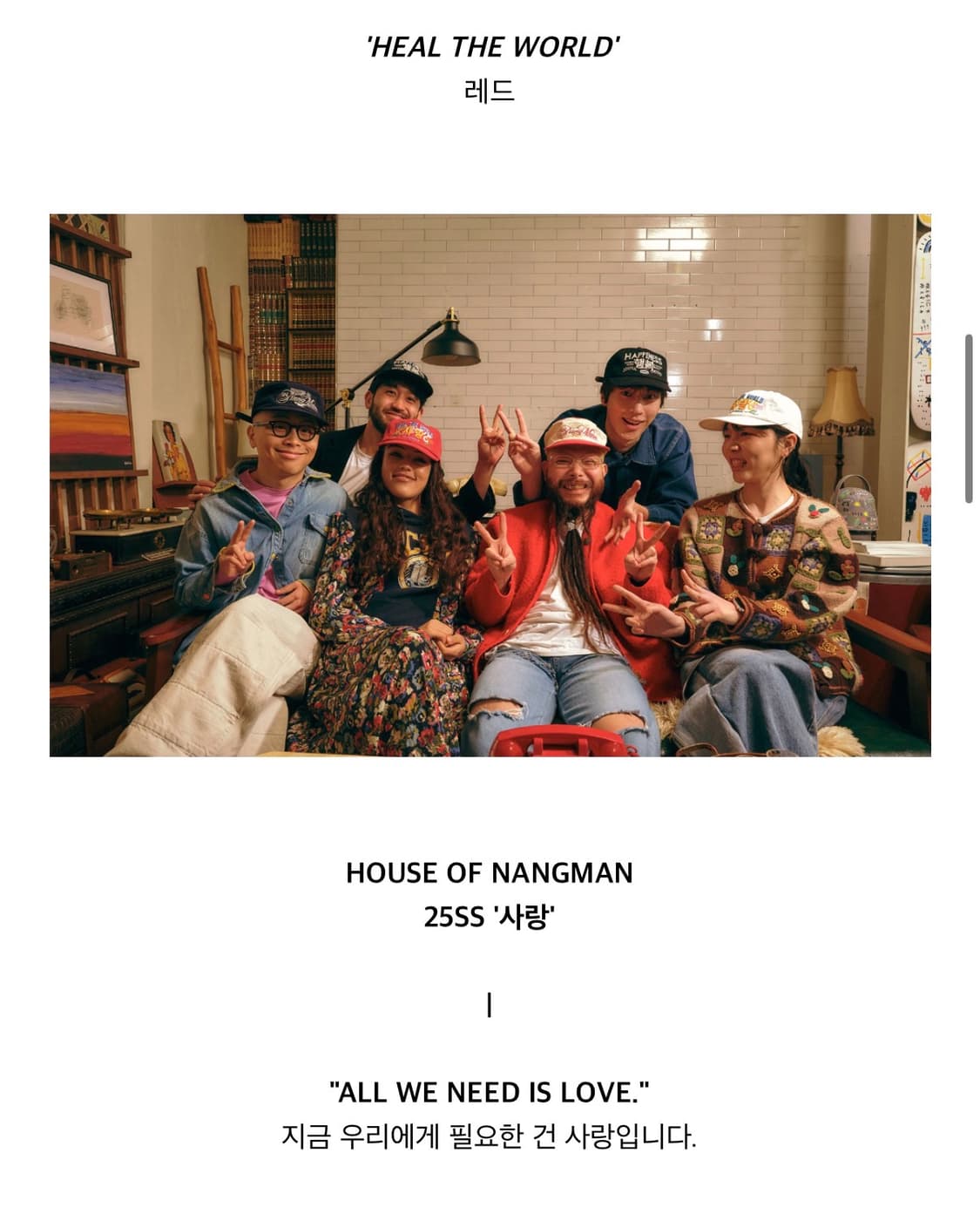 하우스오브낭만 사랑 볼캡 ‘heal the world’ 상품이미지4