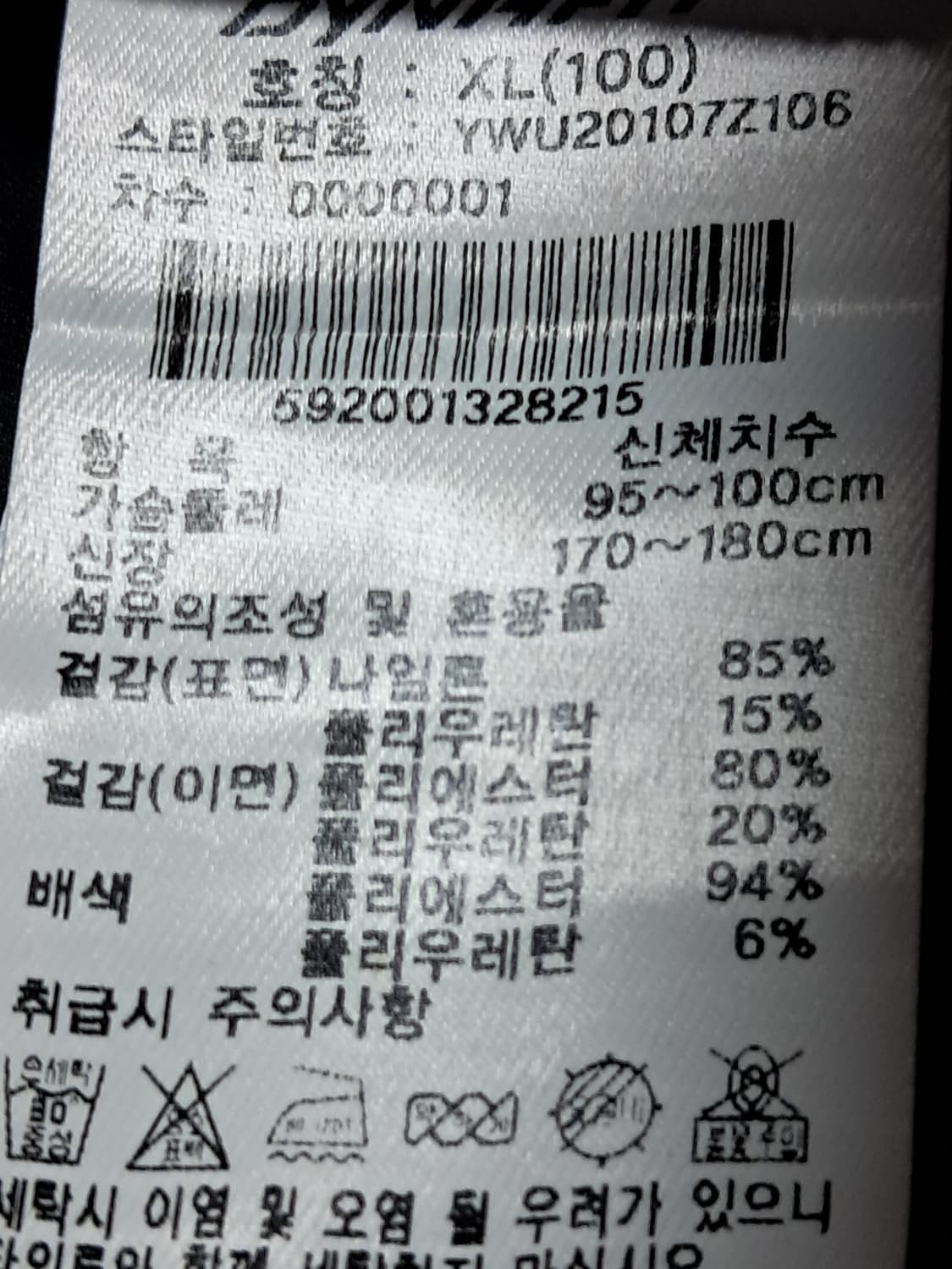 다이나핏 트랙탑 여성XL 상품이미지9