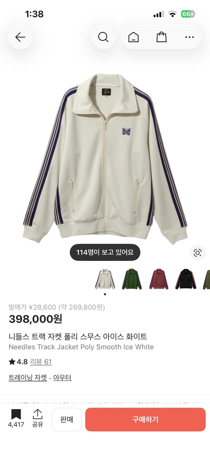 니들스 트랙자켓 폴리 스무스 화이트 L 상품이미지1