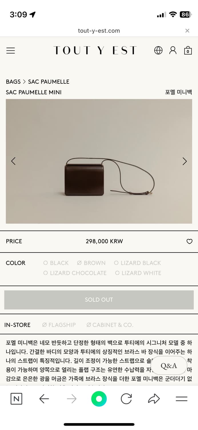 투티에 포멜 미니백 브라운 상품이미지5