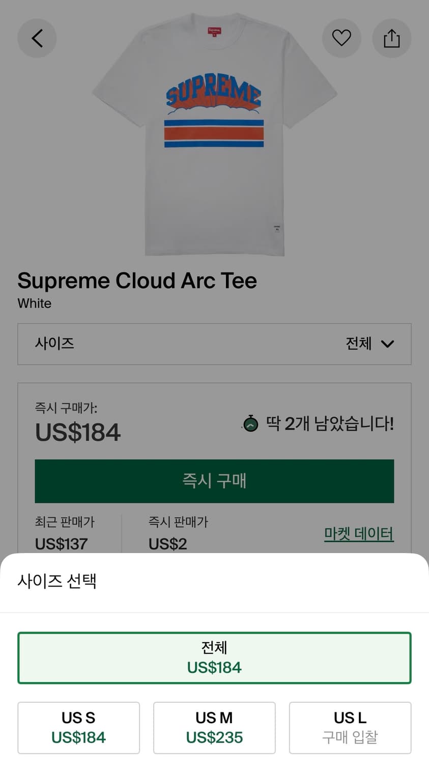 2019SS 슈프림 클라우드 아크 로고티 상품이미지8
