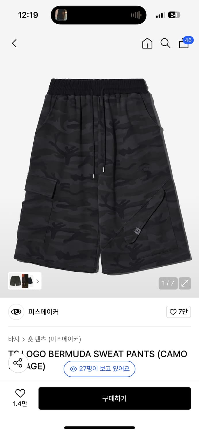 피스메이커 카모 버뮤다(L) 상품이미지1