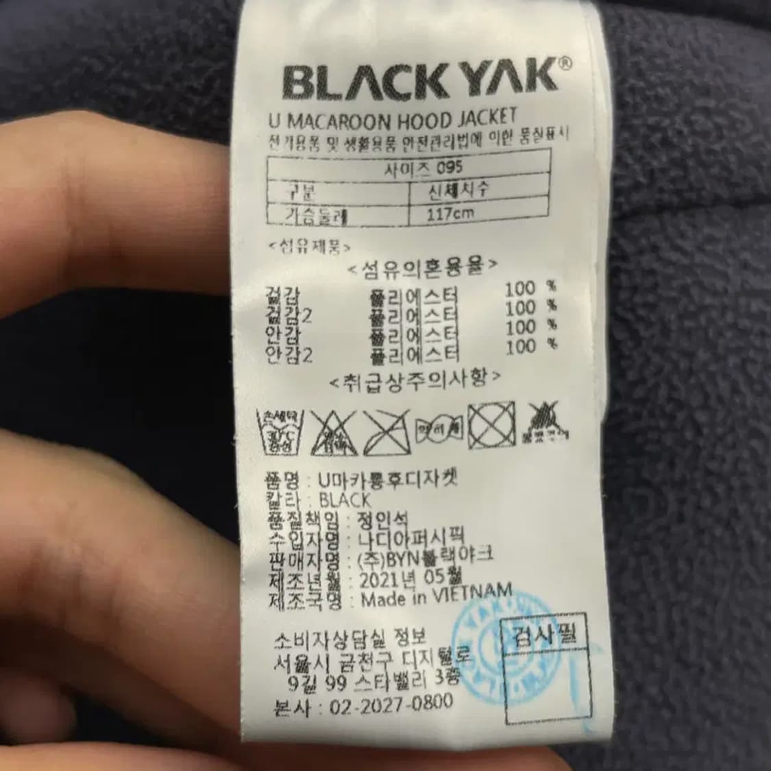 블랙야크 마카롱 플리스 후디 자켓 (95) 상품이미지4