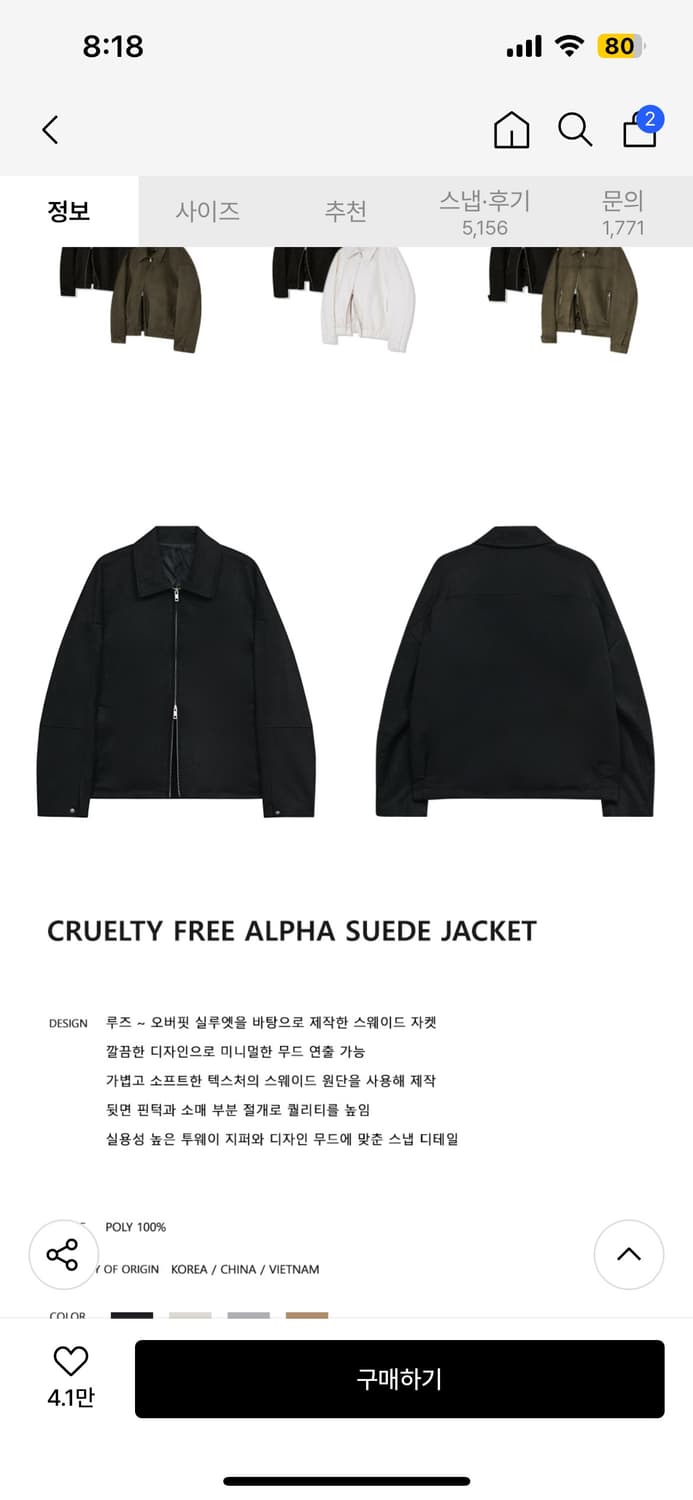 아이러니포르노 스웨이드 자켓 상품이미지3