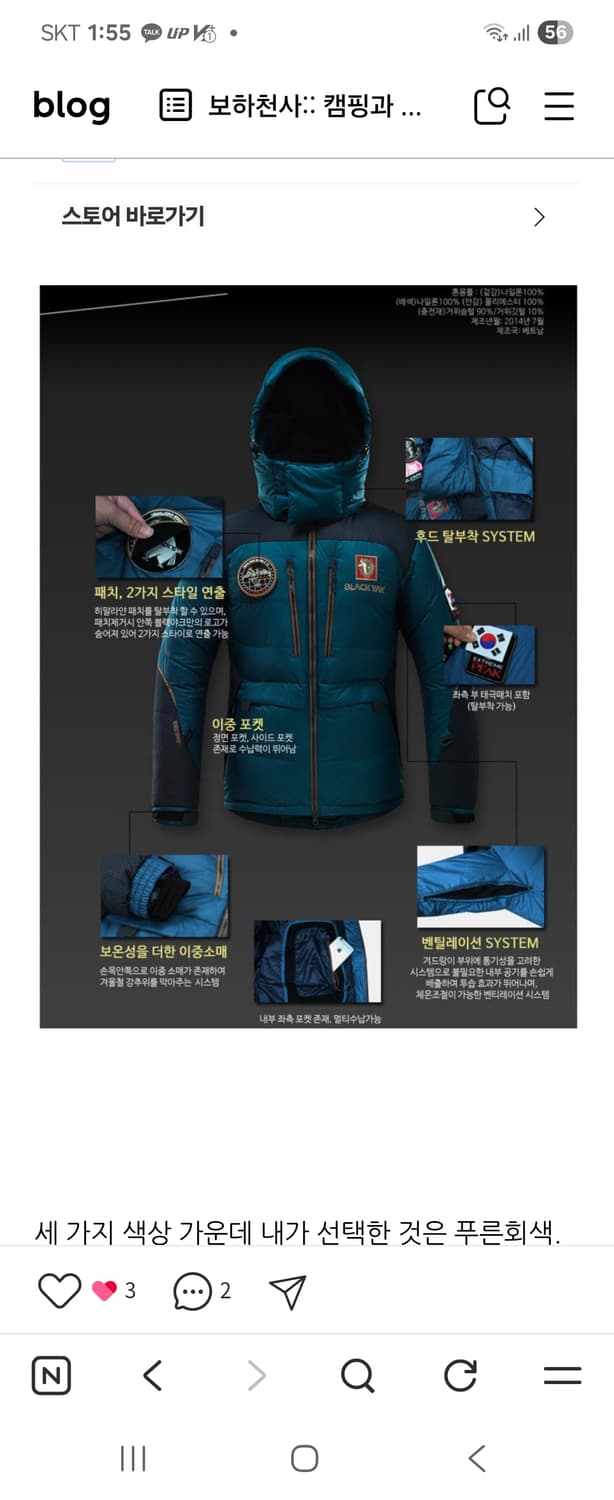 블랙야크구스패딩120 상품이미지6