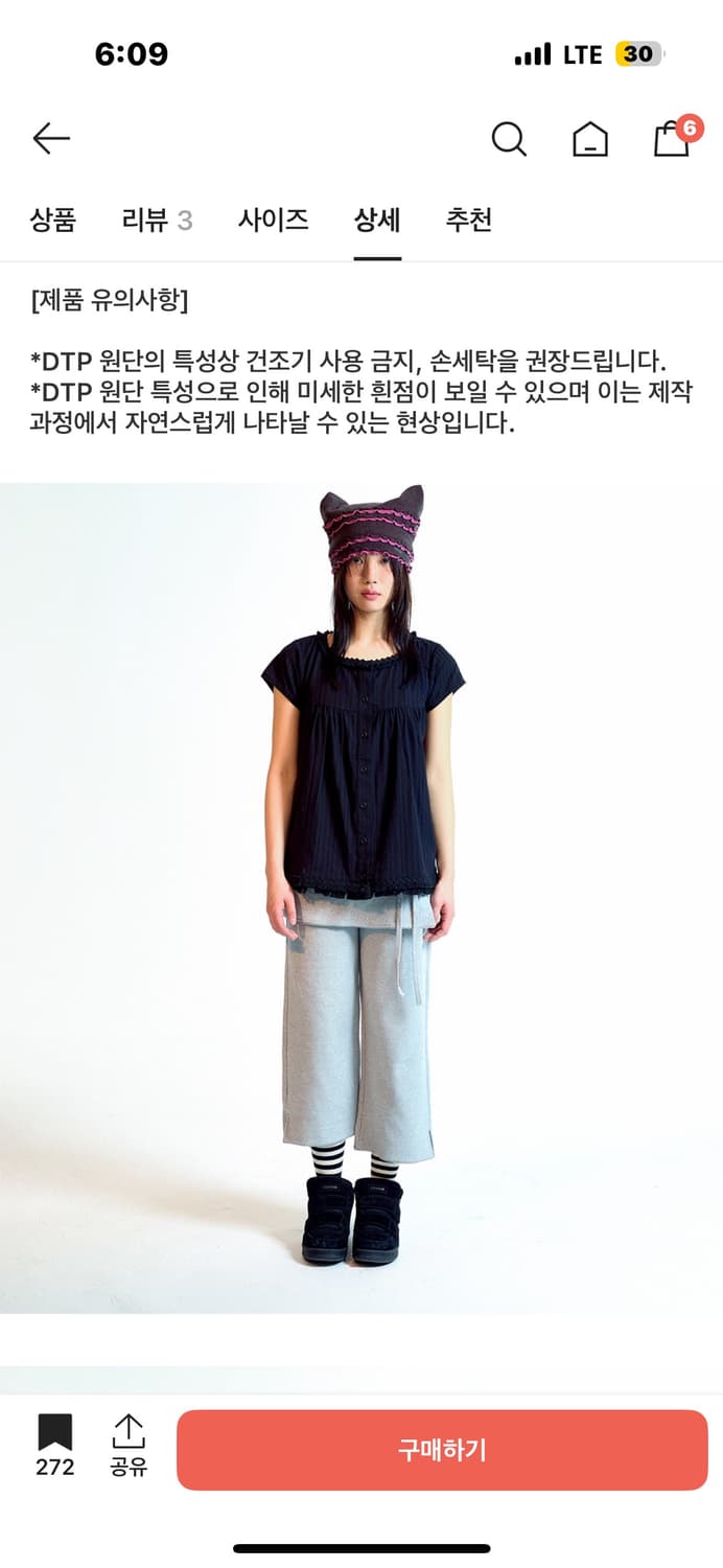 코이세이오 프린지 셔링 블라우스 블랙 1 상품이미지4