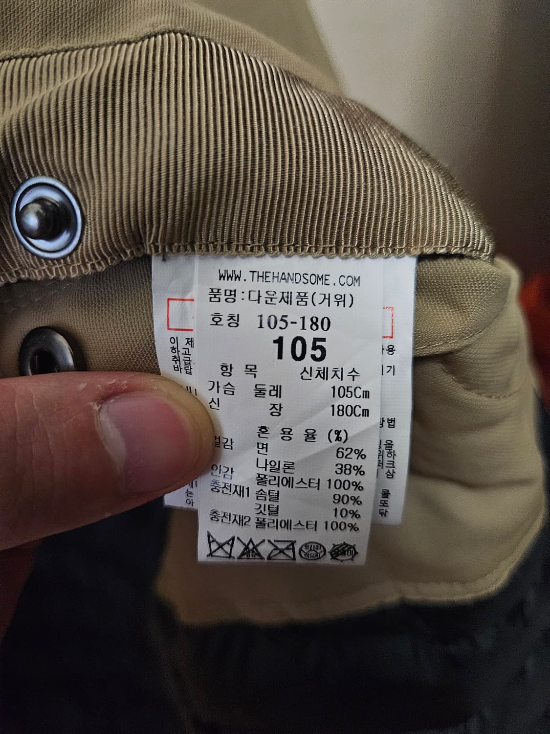 105 XL) 타임옴므 구스다운 롱패딩 코트 다운자켓 상품이미지5