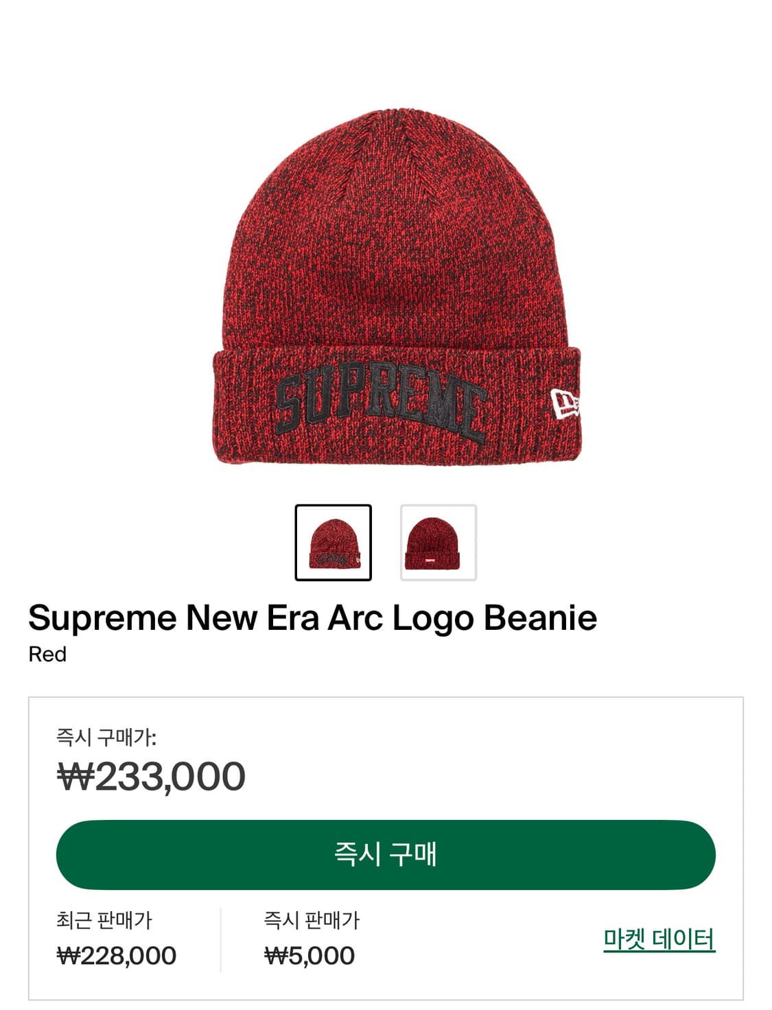 Supreme x New Era 슈프림 x 뉴에라 아치 로고 비니 상품이미지5