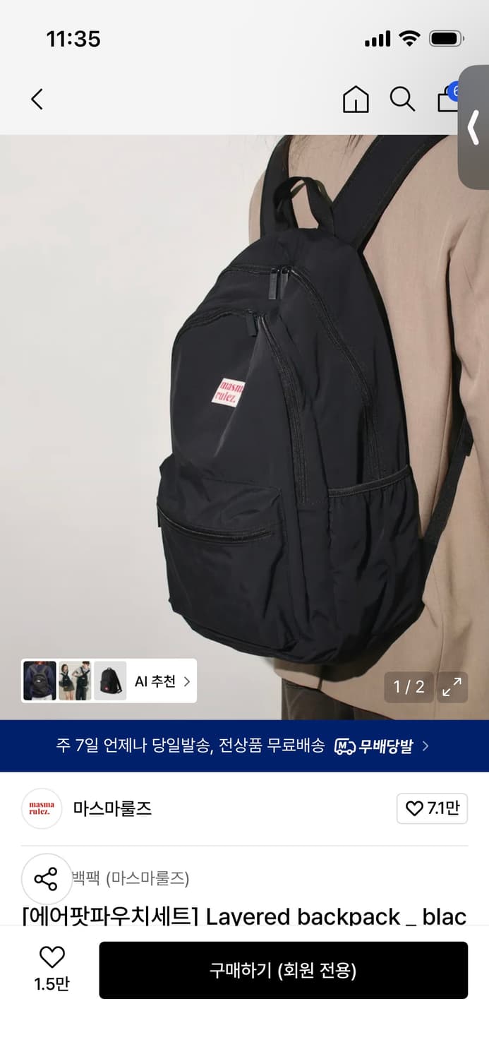 마스마룰즈 백팩 상품이미지5