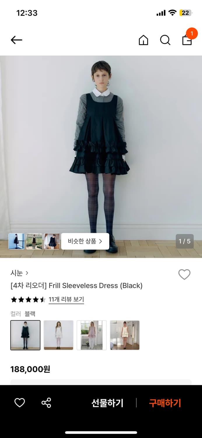 시눈 프릴 원피스 상품이미지1