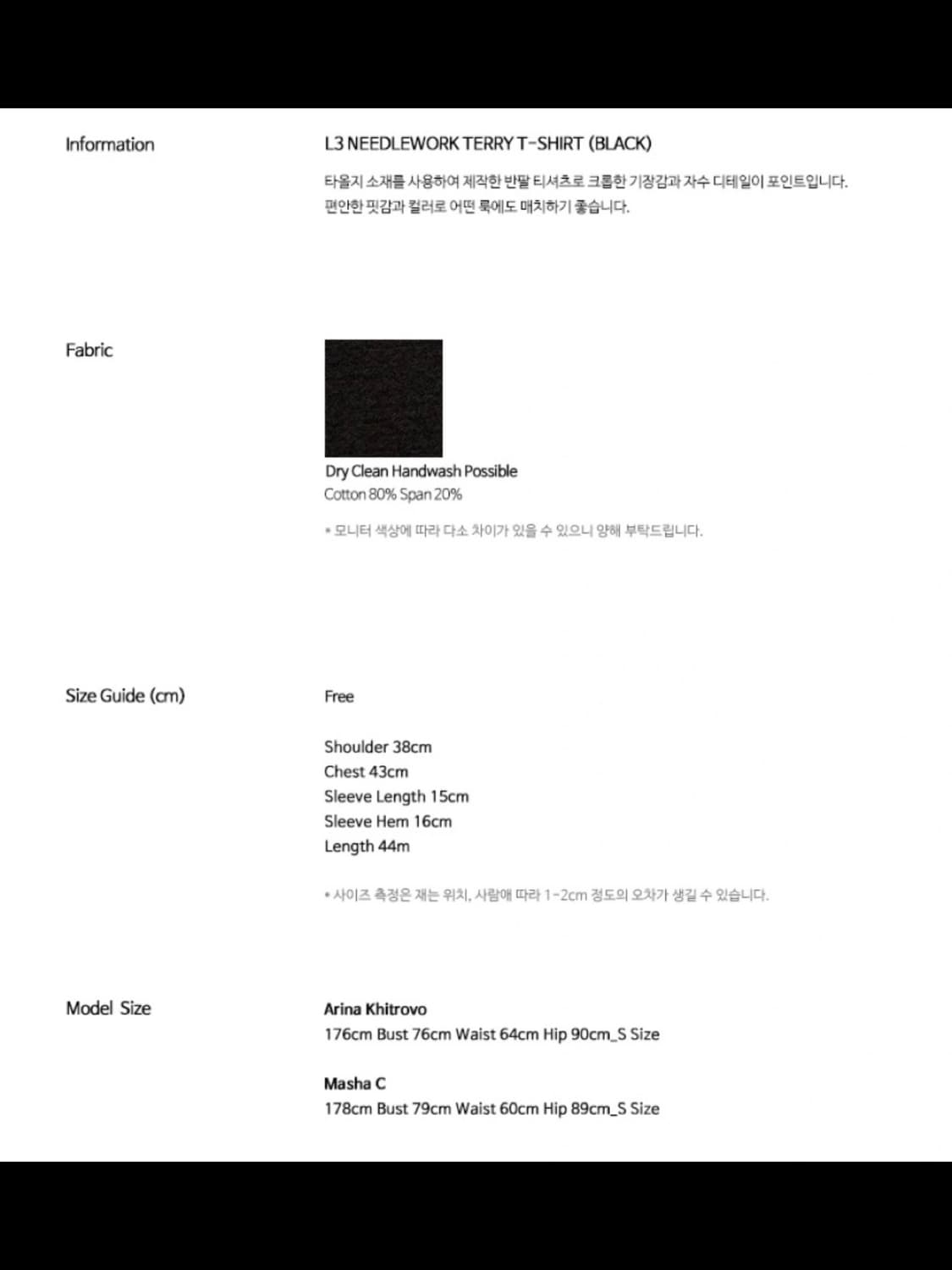 라티젠 테리 티셔츠 상품이미지3