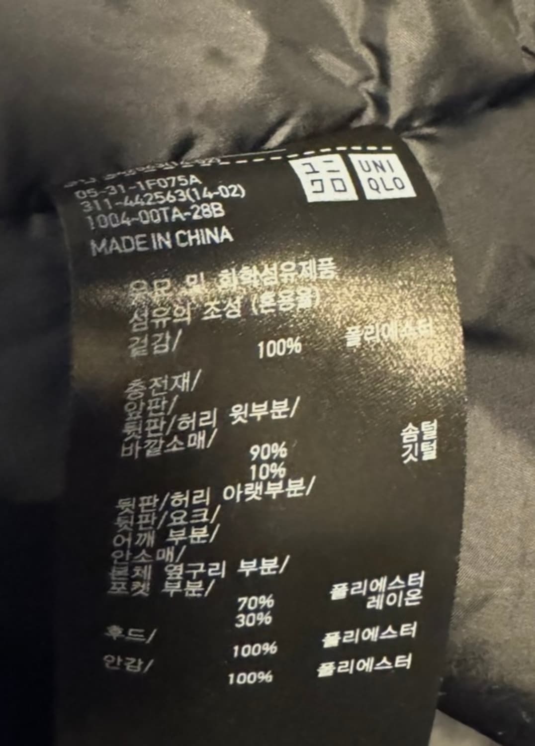 유니클로 x 질 샌더 하이브리드 다운 오버사이즈 파카 블랙 2xl 상품이미지4