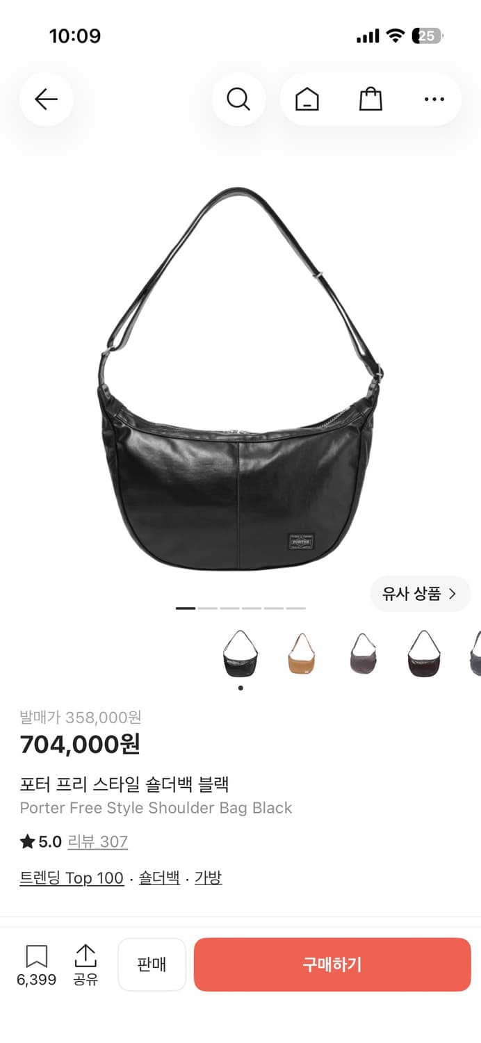 [s] 포터 프리스타일 숄더백 블랙 상품이미지3