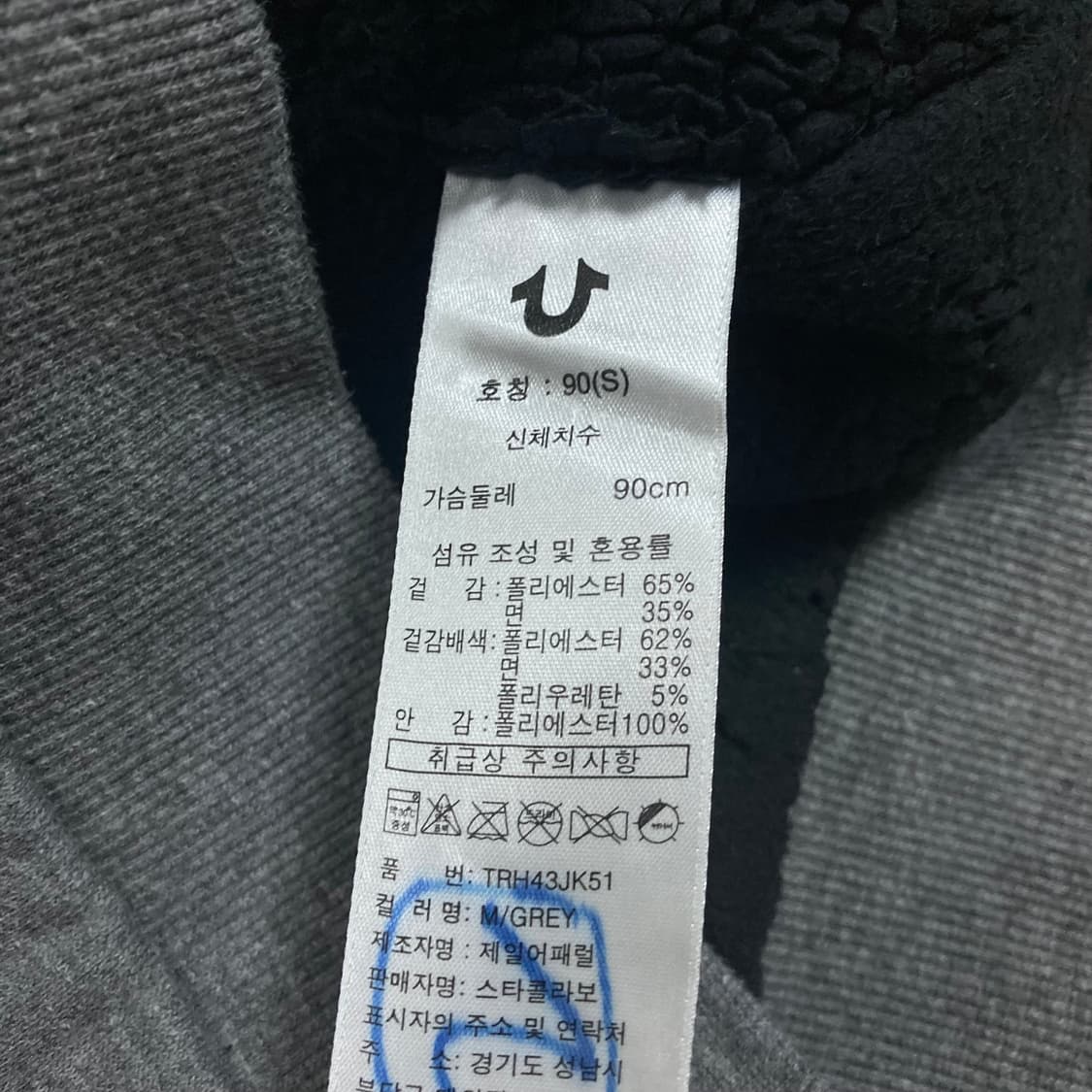 트루릴리전 빅로고 그레이 차콜 후드 집업 상품이미지5