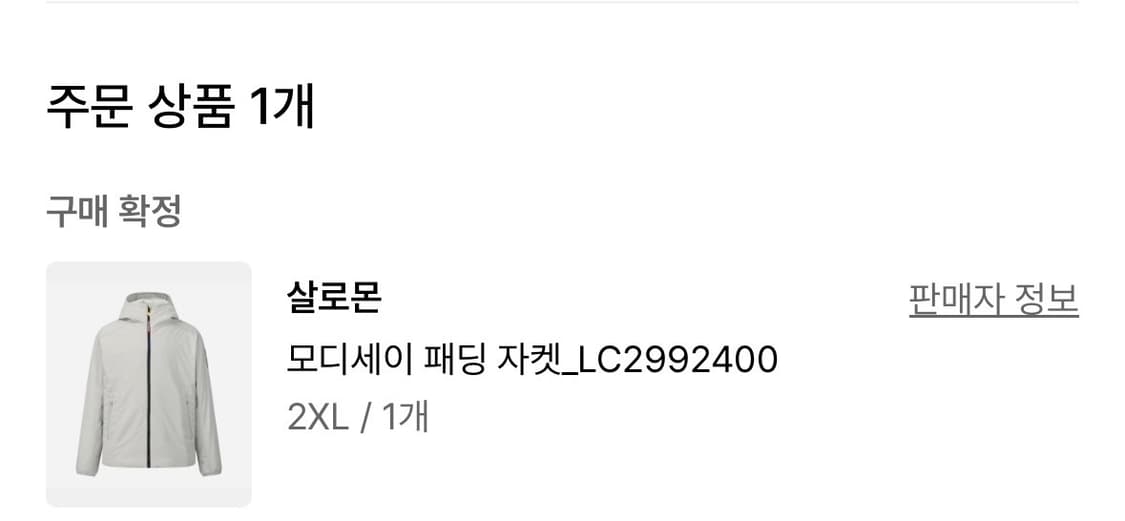 살로몬 모디세이 패딩 자켓 라이트 그레이 XXL 새제품 판매 상품이미지2