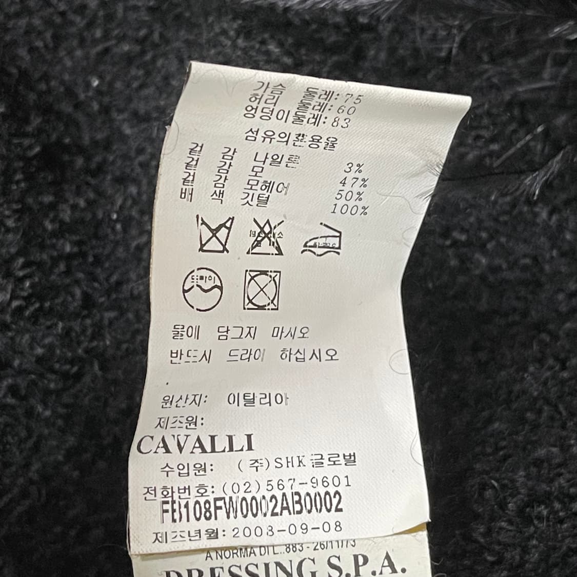 [S] Roberto Cavalli 모헤어 니트 자켓 상품이미지7