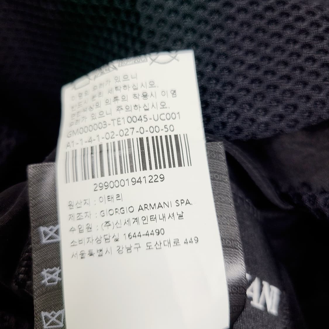 IT50/100-105 조르지오아르마니 테크니컬 와플 싱글자켓(23년형) 상품이미지9