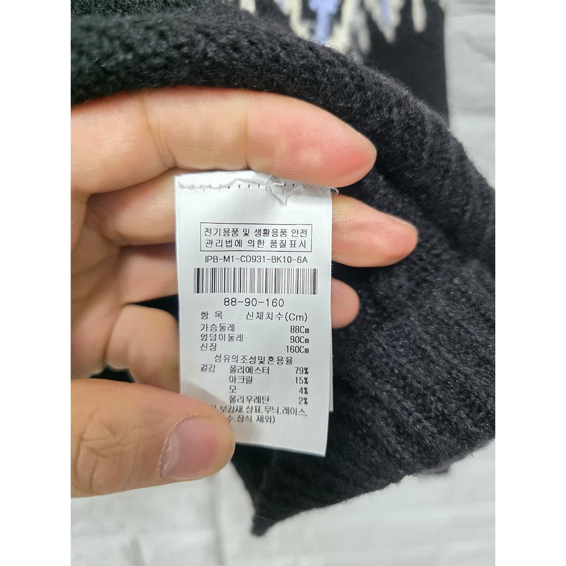 더 아이잗 패턴 니트 가디건 L 상품이미지3