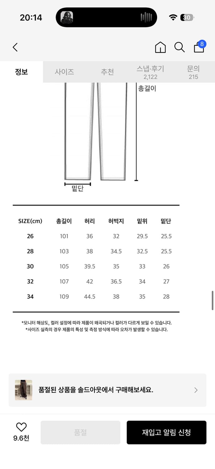86로드 리얼 와이트 원턱 데님 브라운 상품이미지2