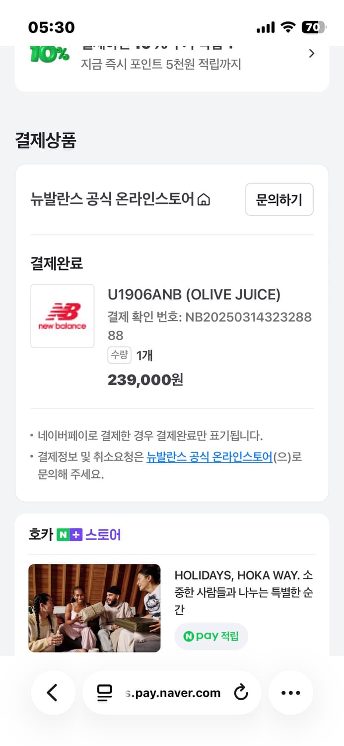 뉴발란스 U1906ANB 올리브쥬스 상품이미지1