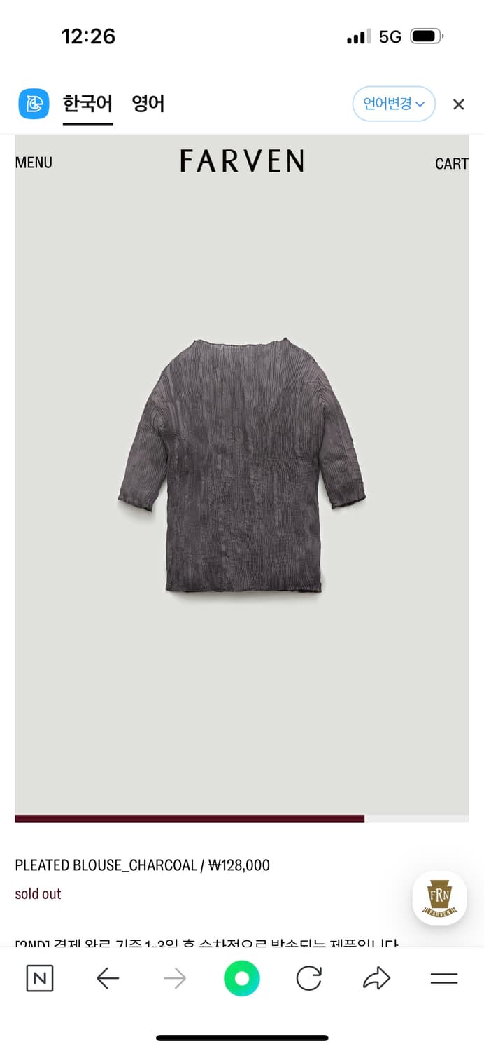 파르벵(fraven)플리츠 블라우스 (살구/회색)새상품 상품이미지7