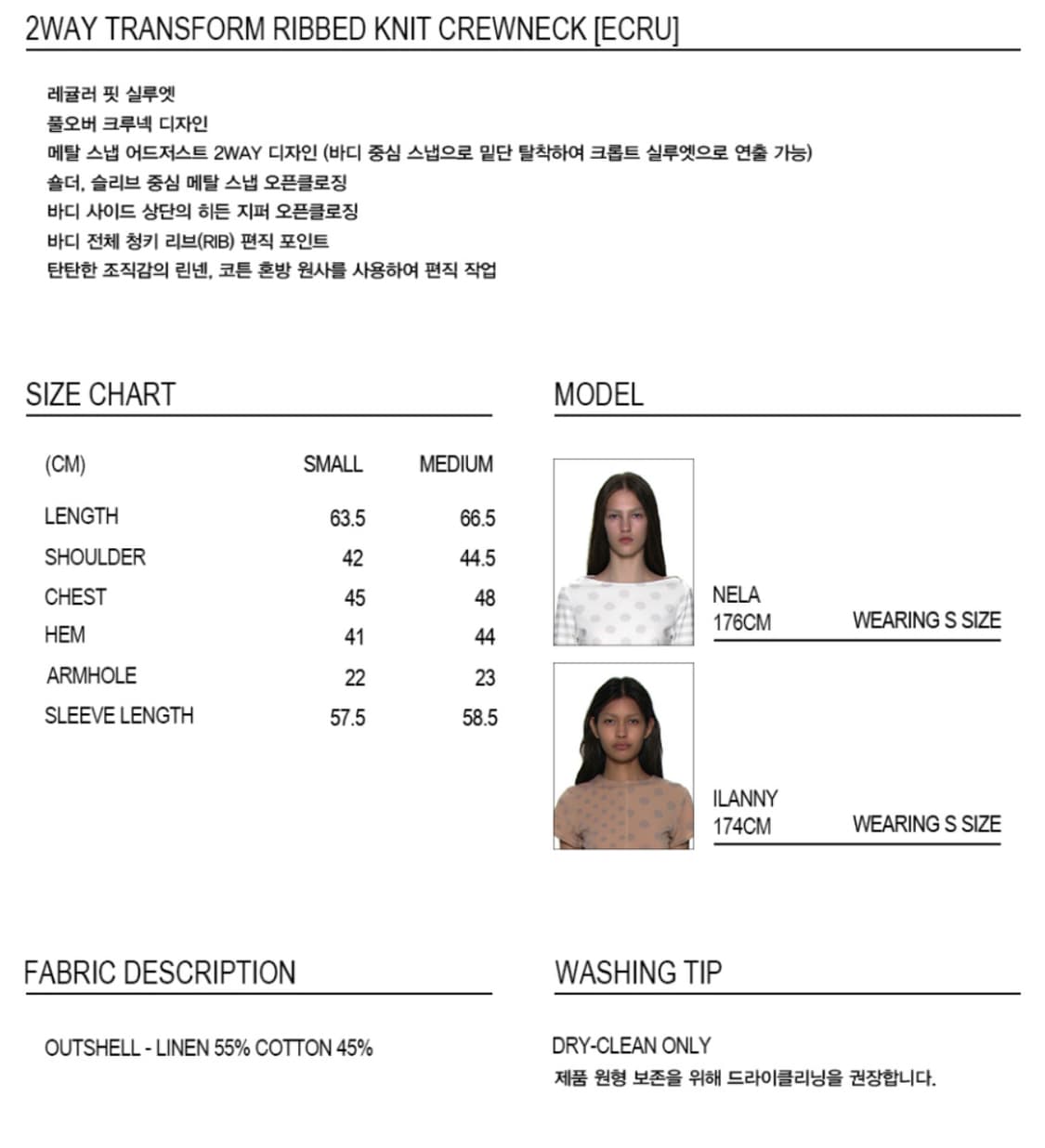 (새상품) 파르티멘토 우먼 투웨이 트랜스폼 리브드 니트 크루넥 상품이미지5