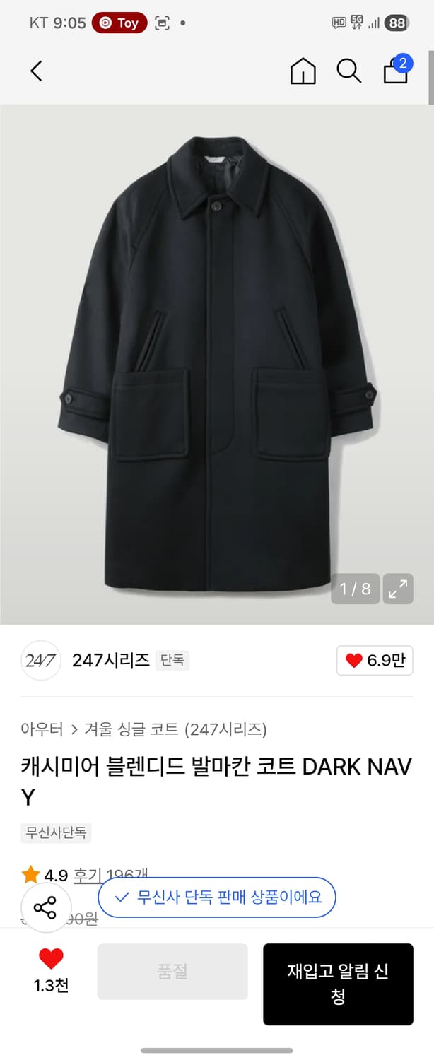 247 시리즈 발마칸코트 다크네이비 XS 상품이미지1