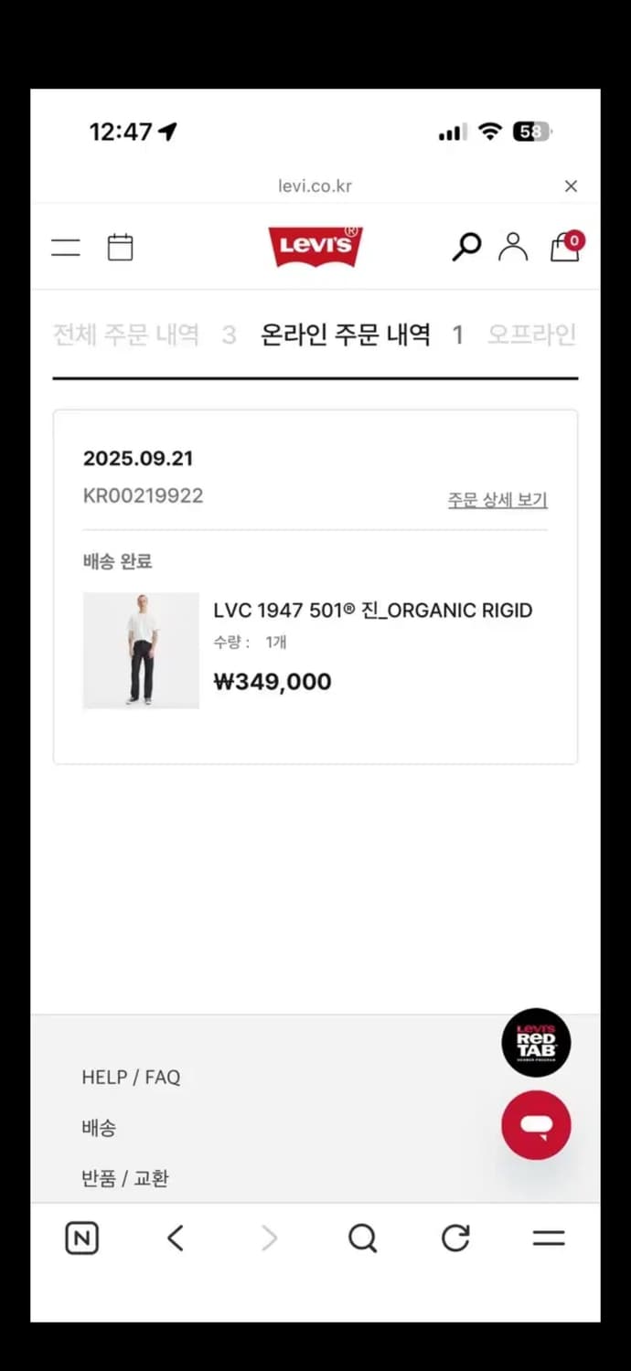 급처)리바이스 lvc 47501 34/34 리지드 상품이미지1