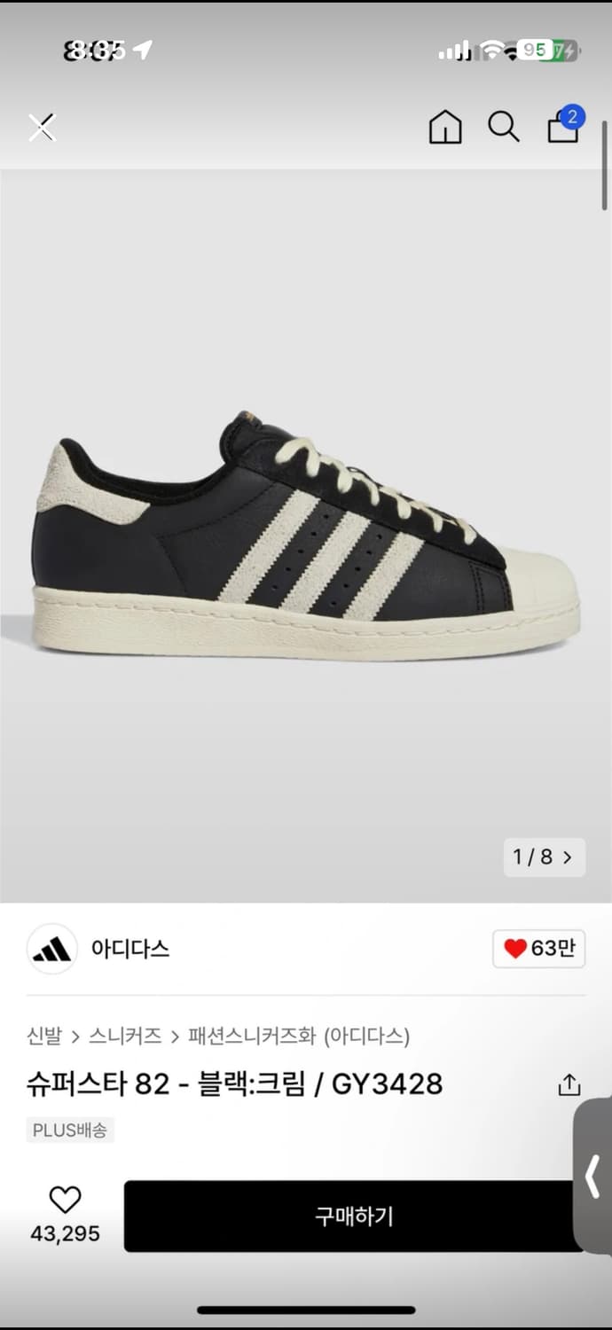 아디다스 슈퍼스타 220 상품이미지1