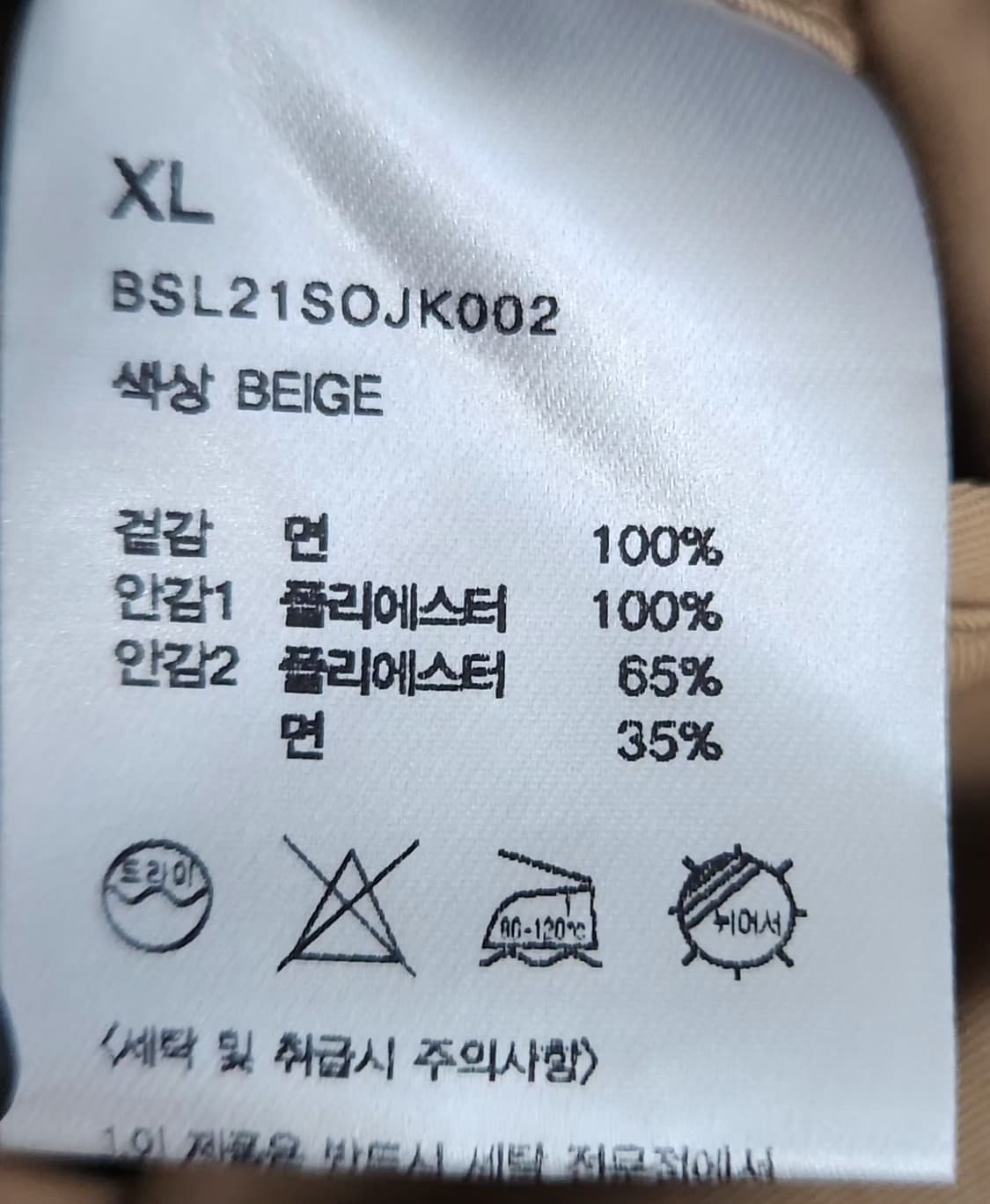 비슬로우 105 자켓. 새상품 상품이미지5