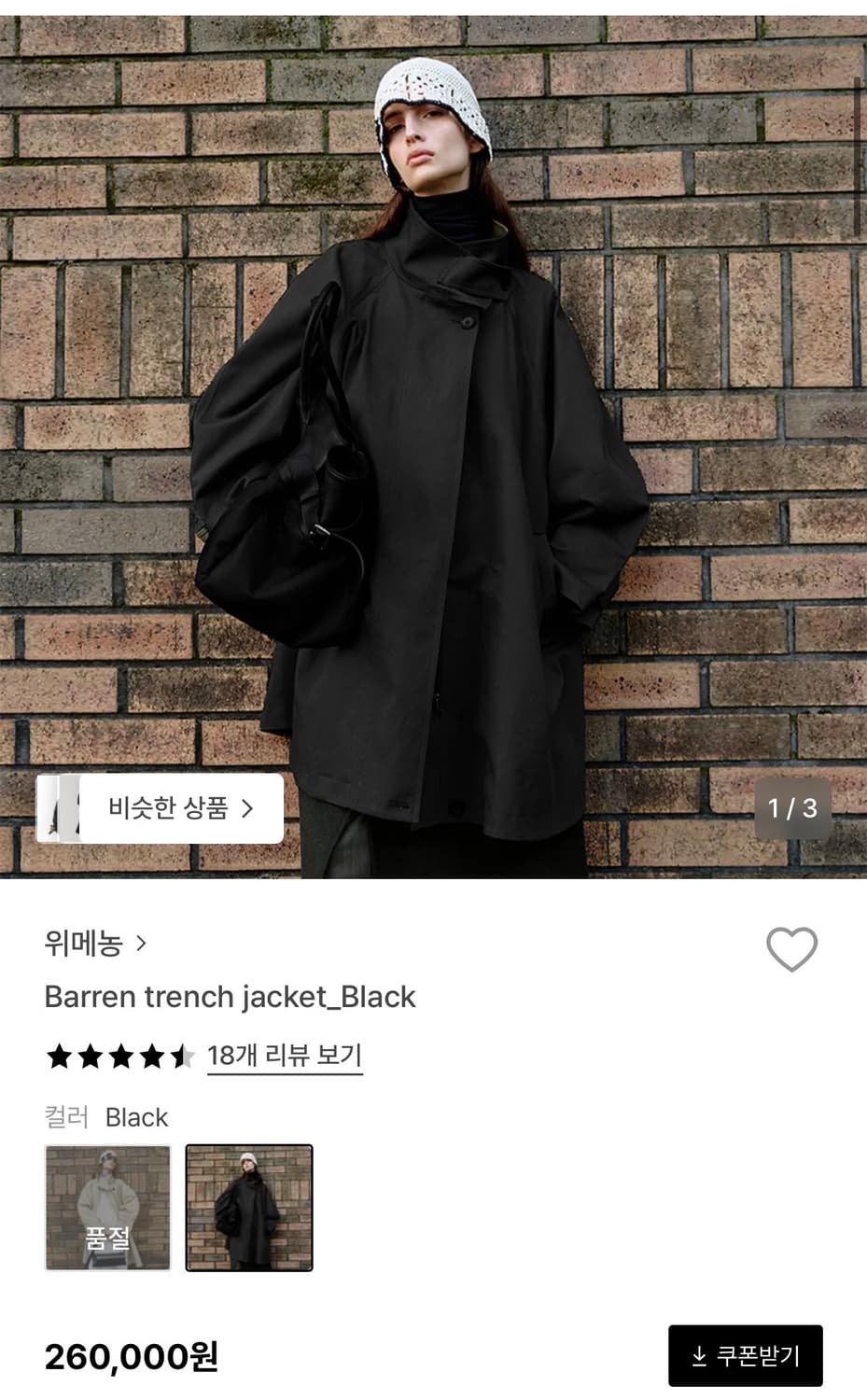 Barren trench jacket_Black 상품이미지1