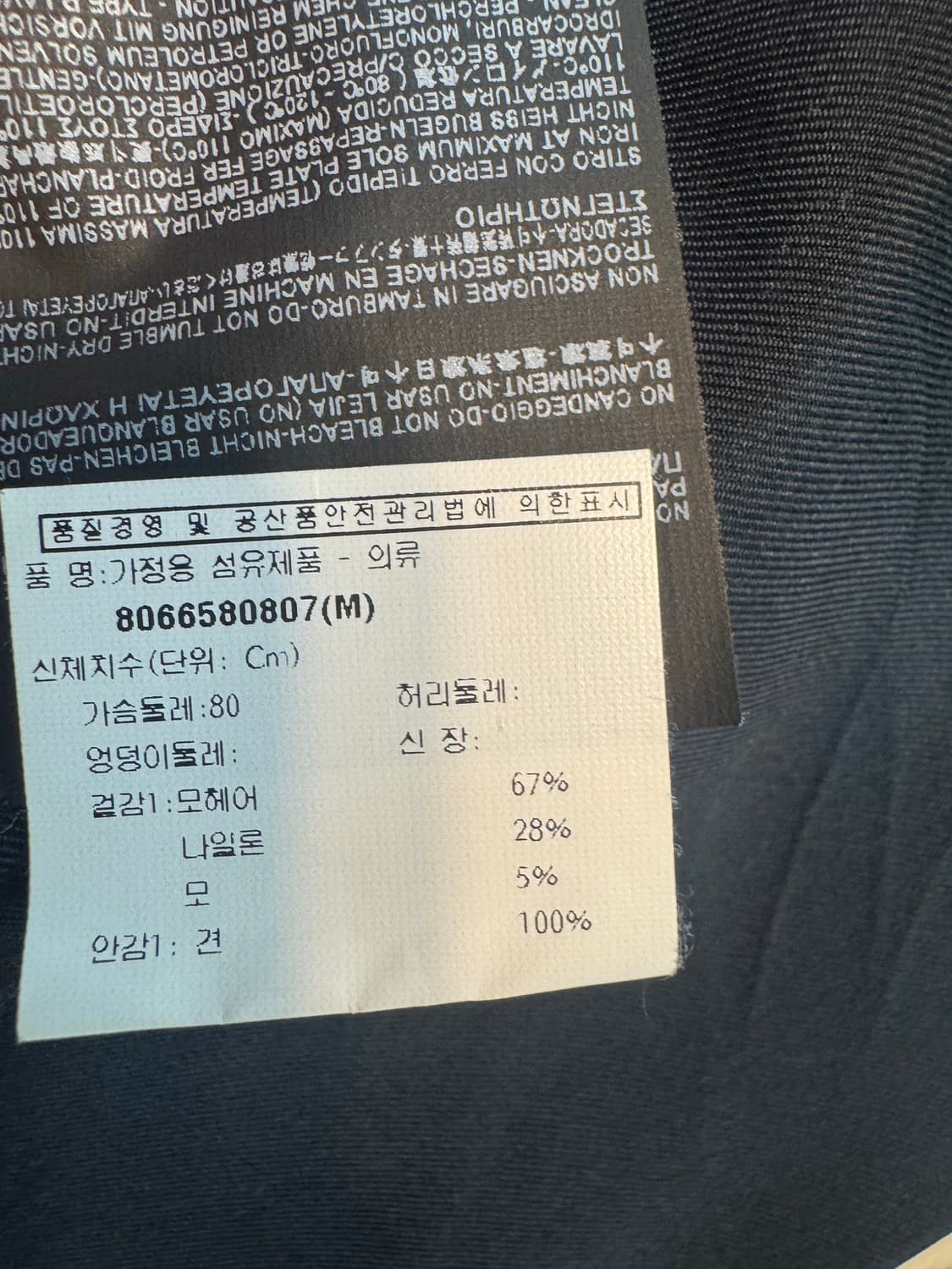 생로랑 레오파드 모헤어 가디건 M 상품이미지7