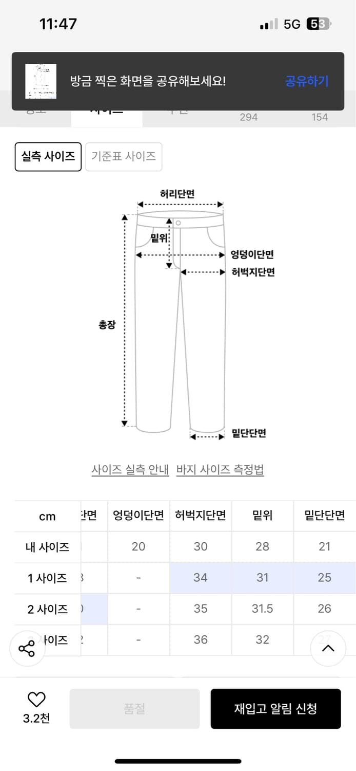 파브레가 카이로 사이드 패널 데님 팬츠 오크 블루 1사이즈 상품이미지7