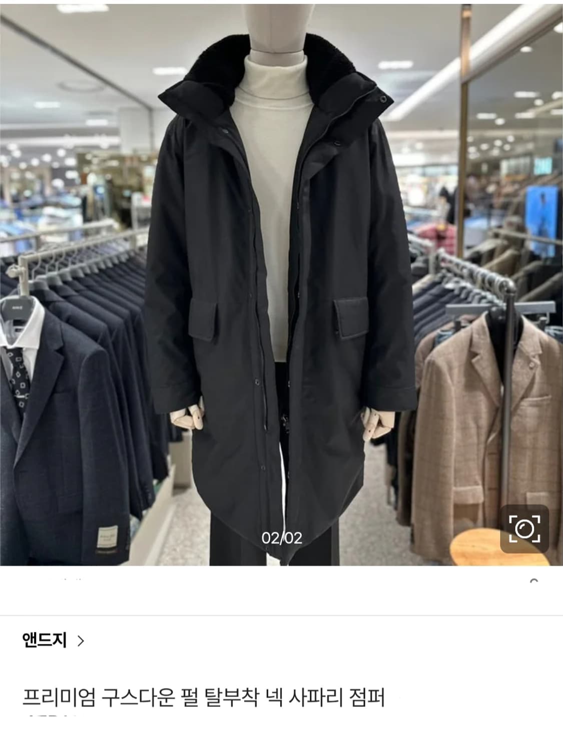 AND Z 22FW 앤드지 구스 다운 롱 패딩 사파리 점퍼 / 남 100 상품이미지2